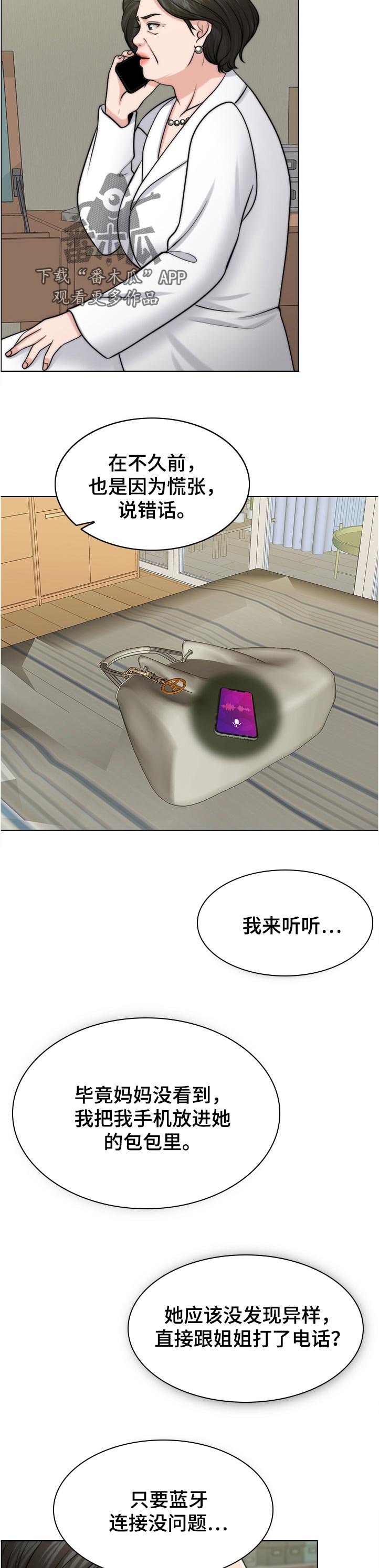 第108章：不一样20