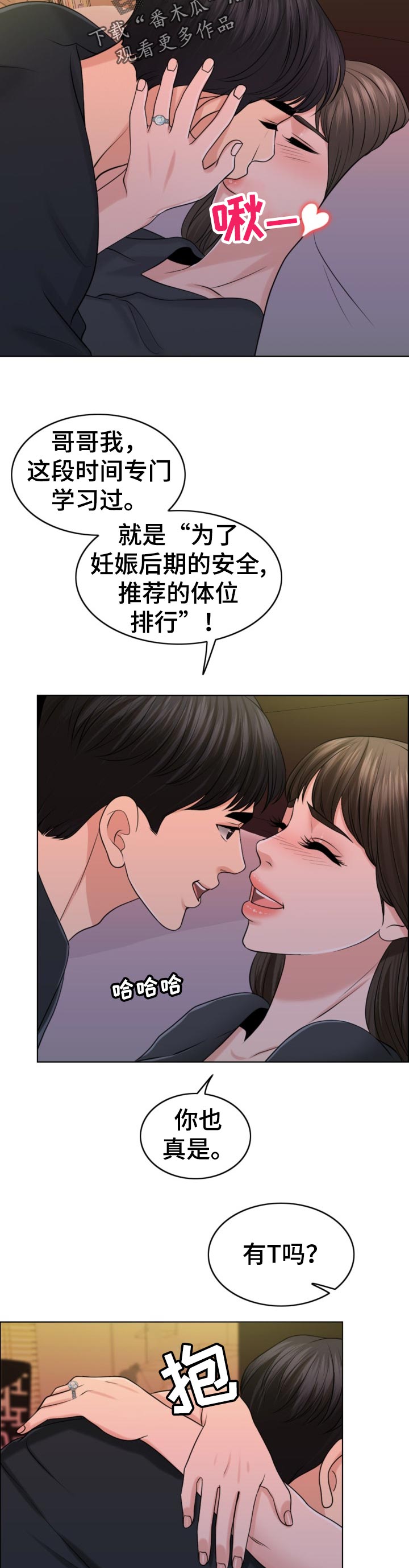 第82章：换子计划19
