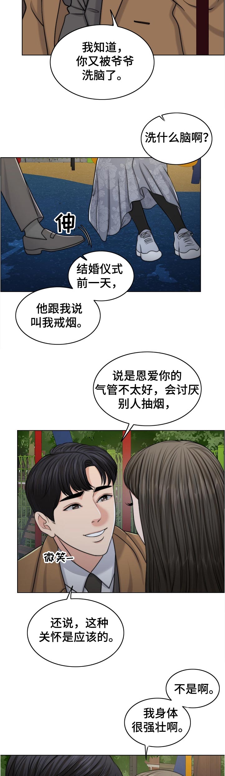 第100章：战友13