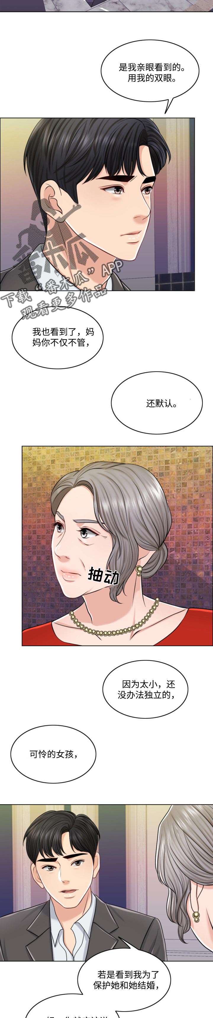 第50章：谁更厉害2