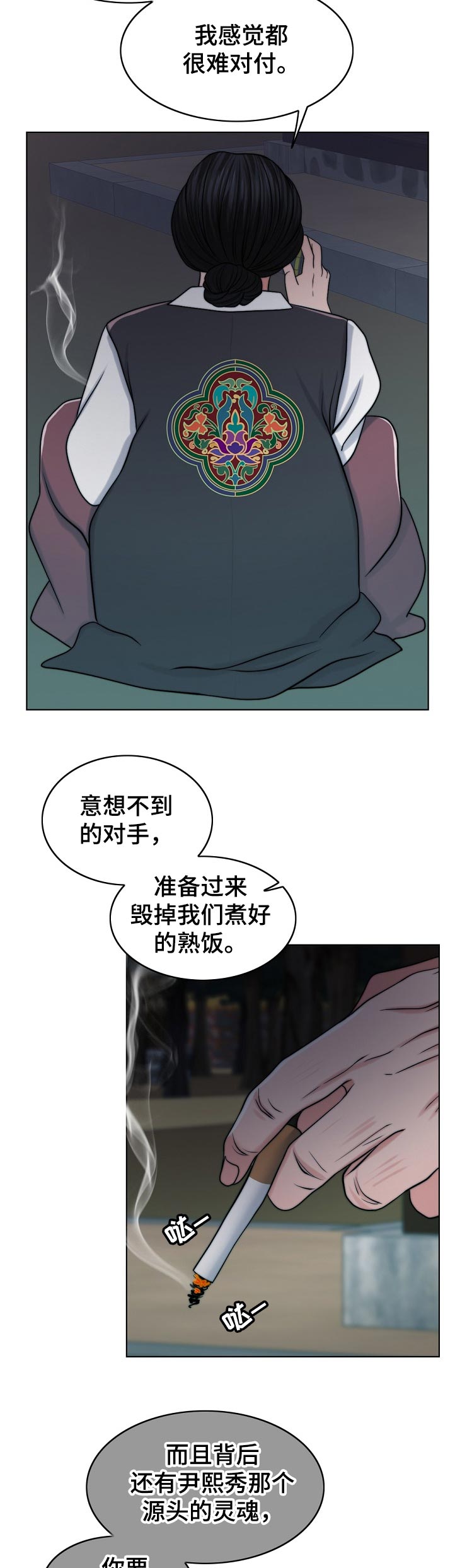 第108章：不一样13