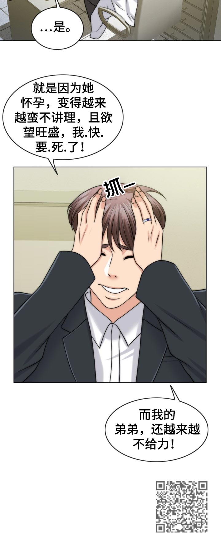 第84章：先天不孕之症13