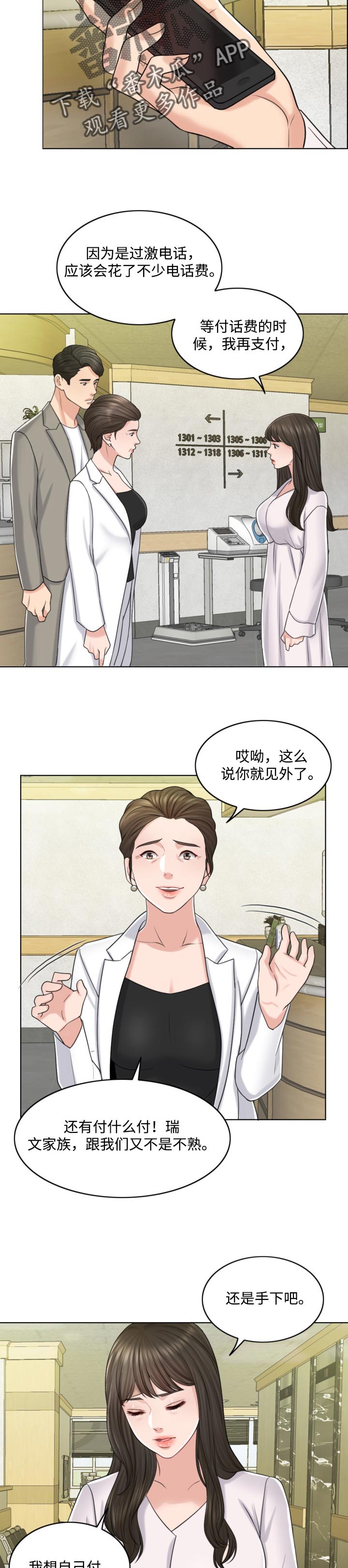第42章：补偿5