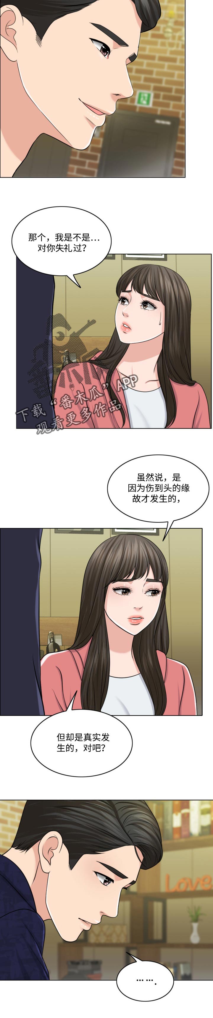 第56章：善意的谎言10