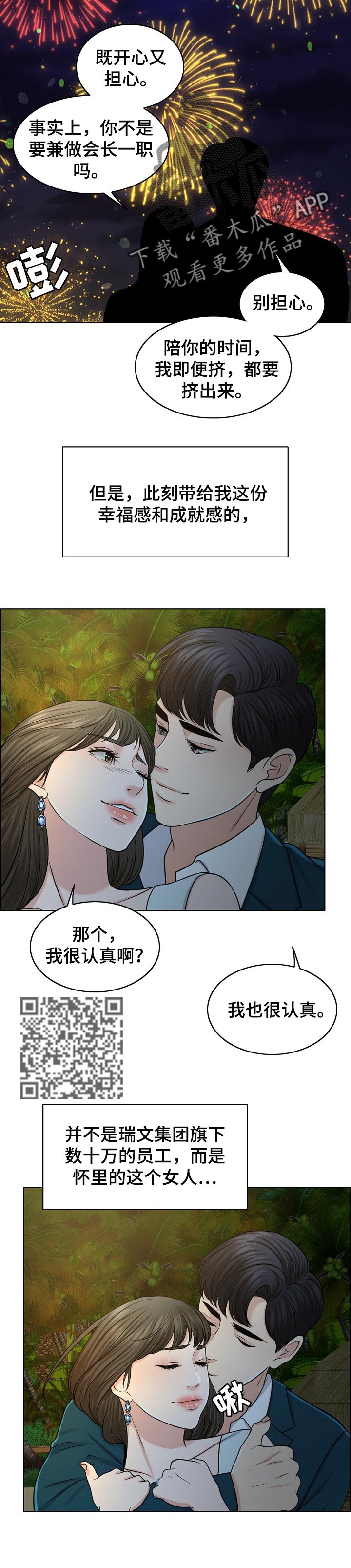 第69章：结论5