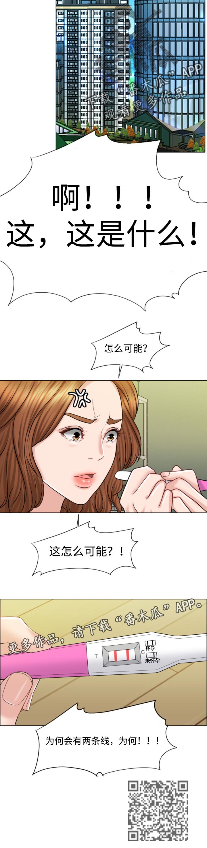 第50章：谁更厉害12