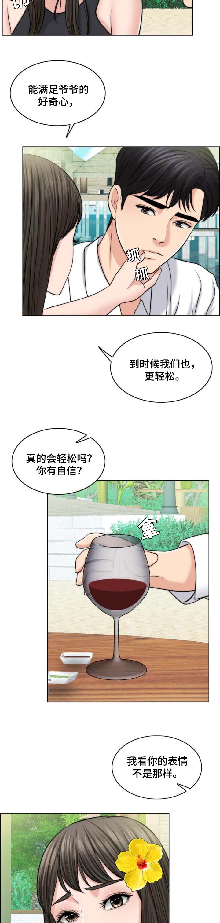 第75章：人生很难5
