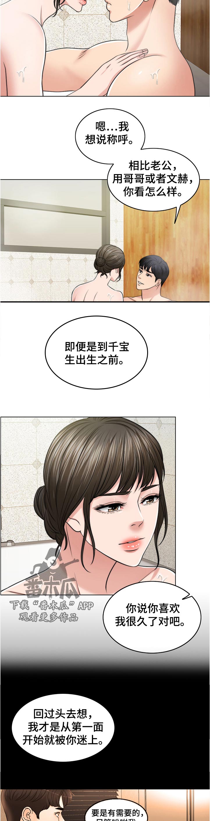 第105章：愿望13