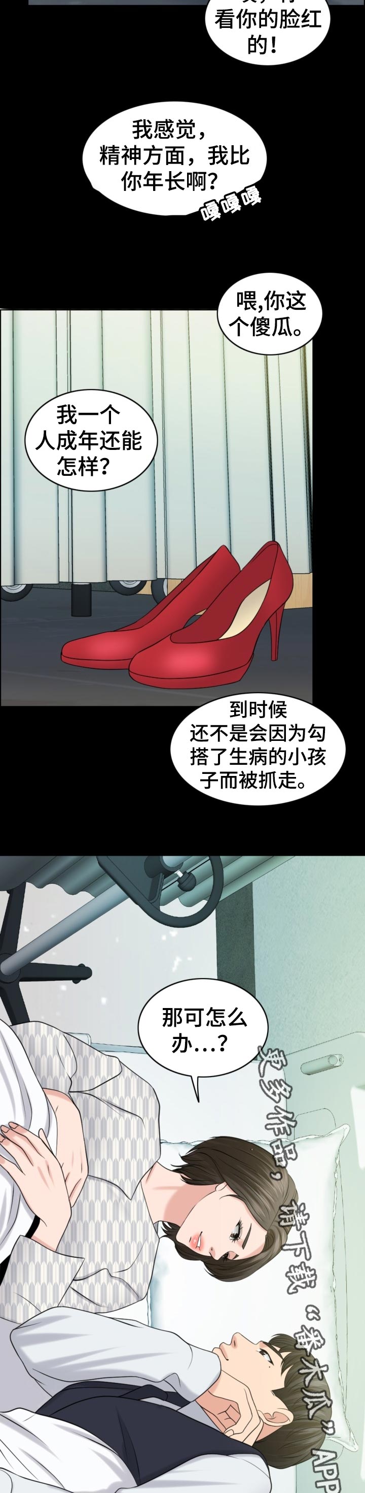 第80章：相片9
