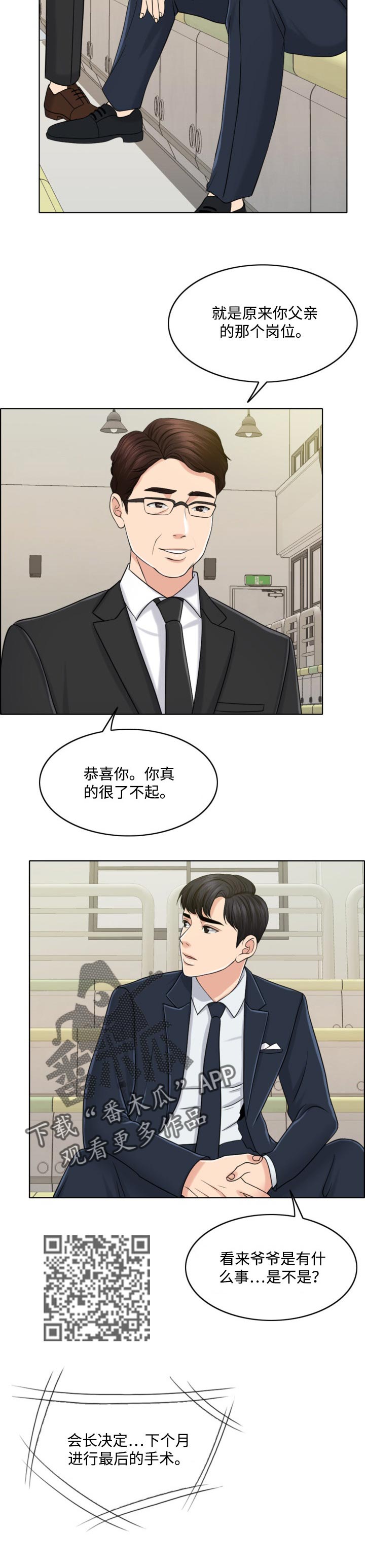 第64章：结束的时机6