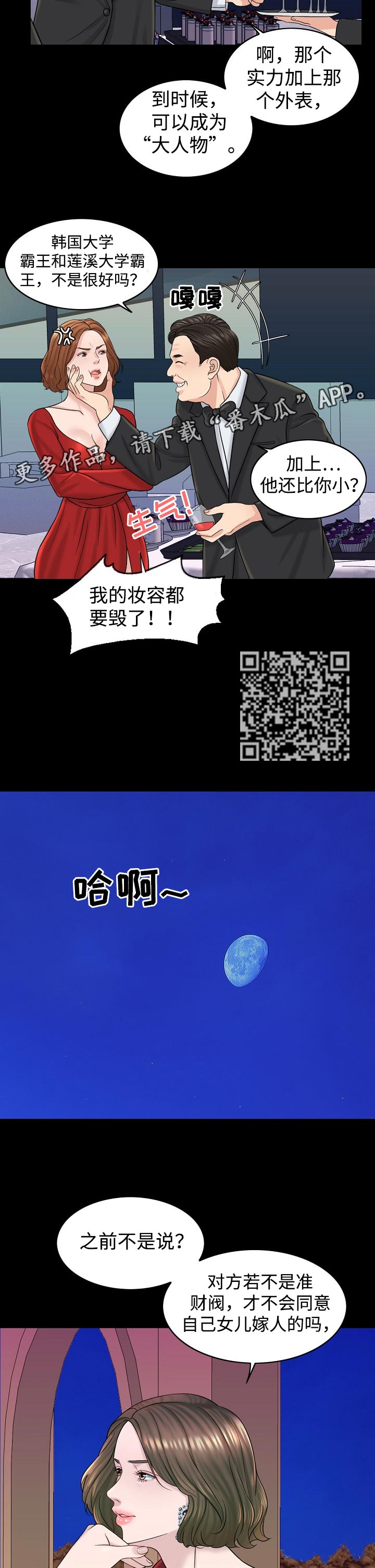 第31章：大人物5