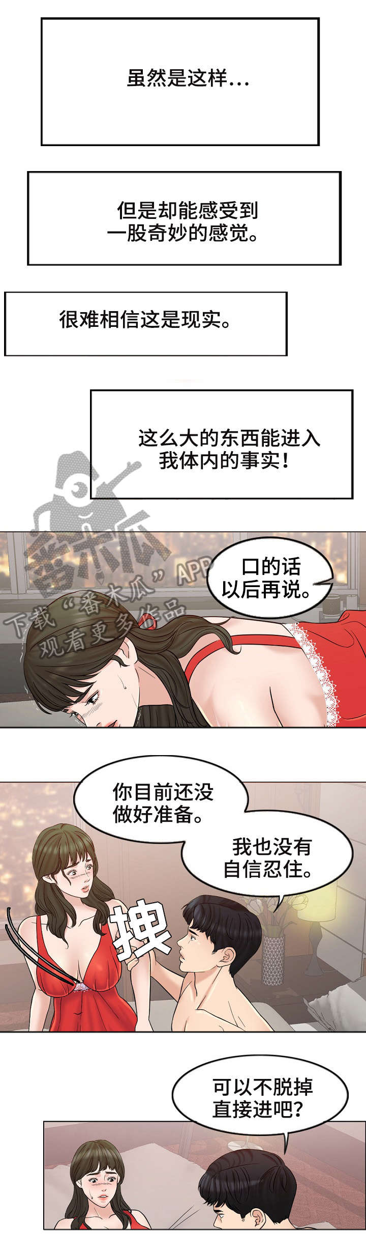 第15章：释然5