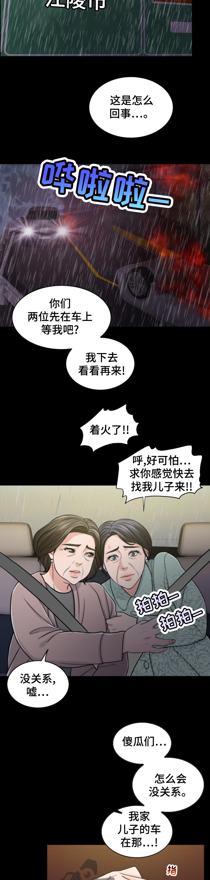 第117章：诚恳7
