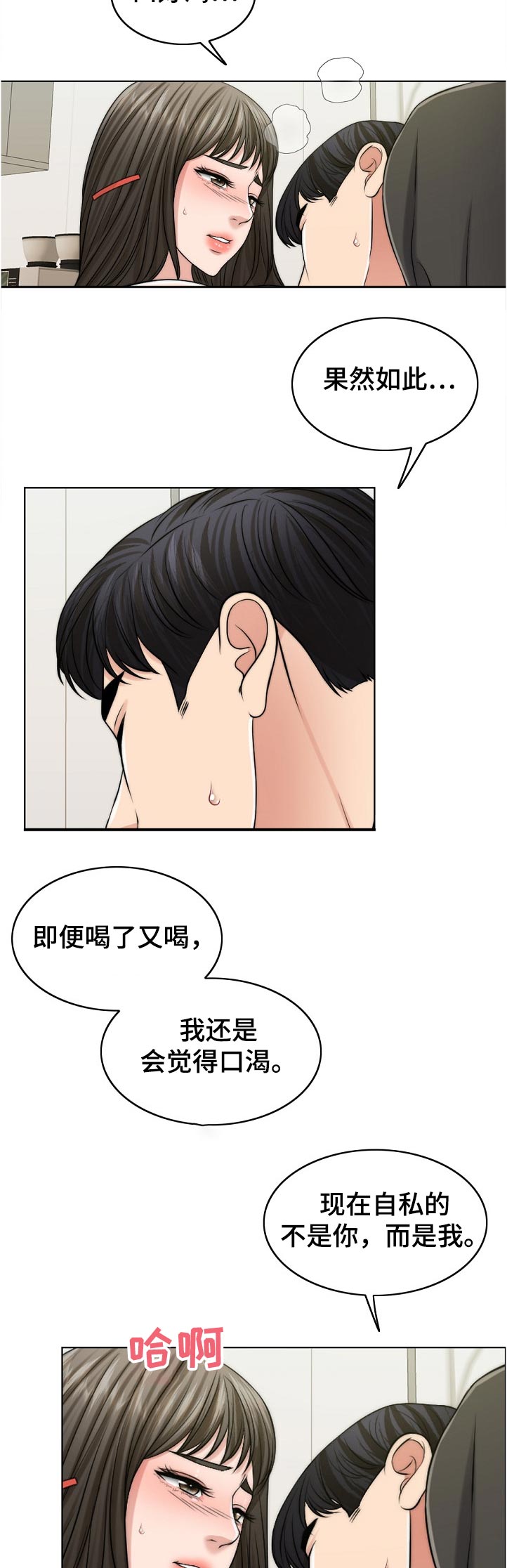 第104章：爸爸的作用2