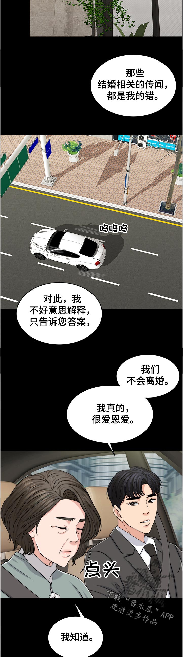 第94章：淘气包8