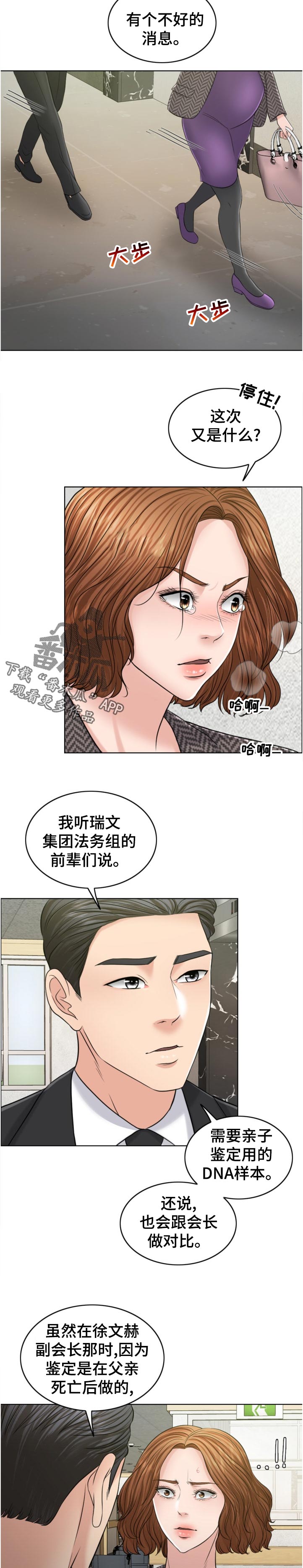 第112章：有理有据9