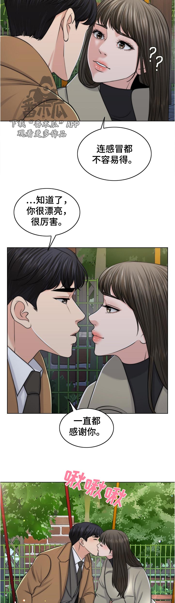 第100章：战友14