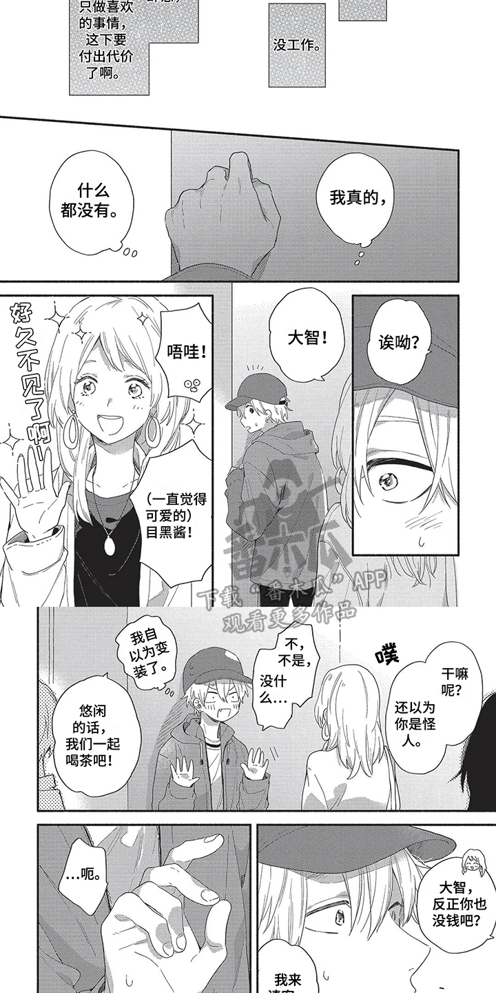 第14章：想法3