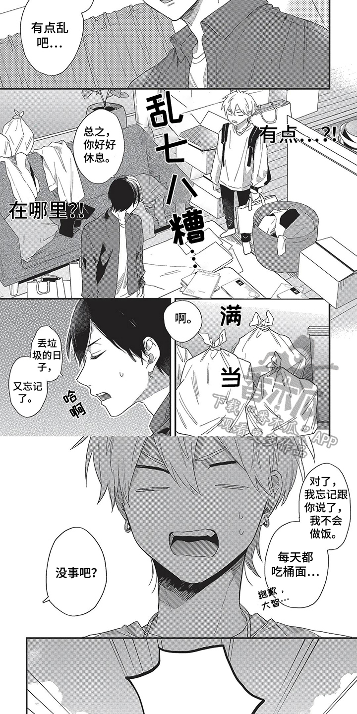 第4章：答应3
