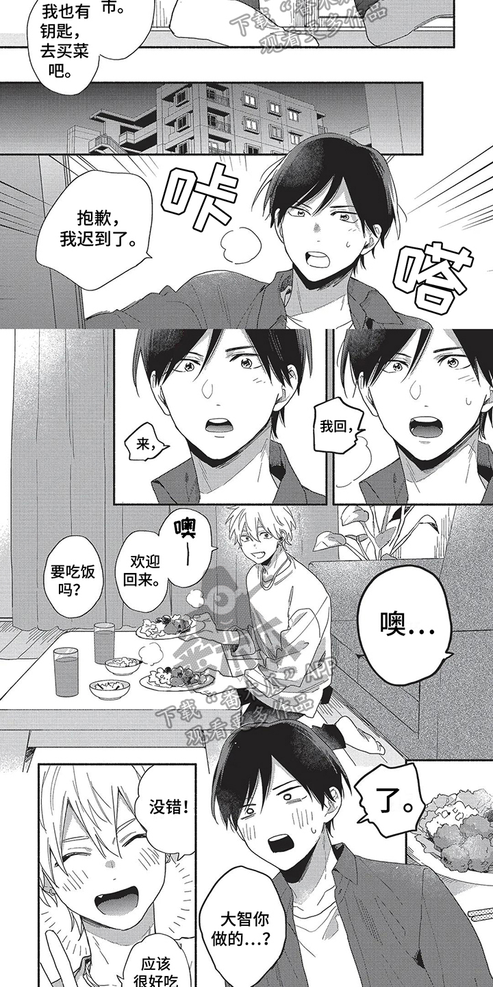 第5章：家务4