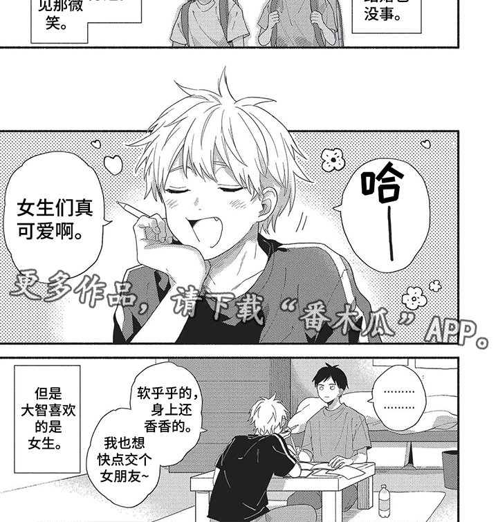 第20章：【番外】后果5