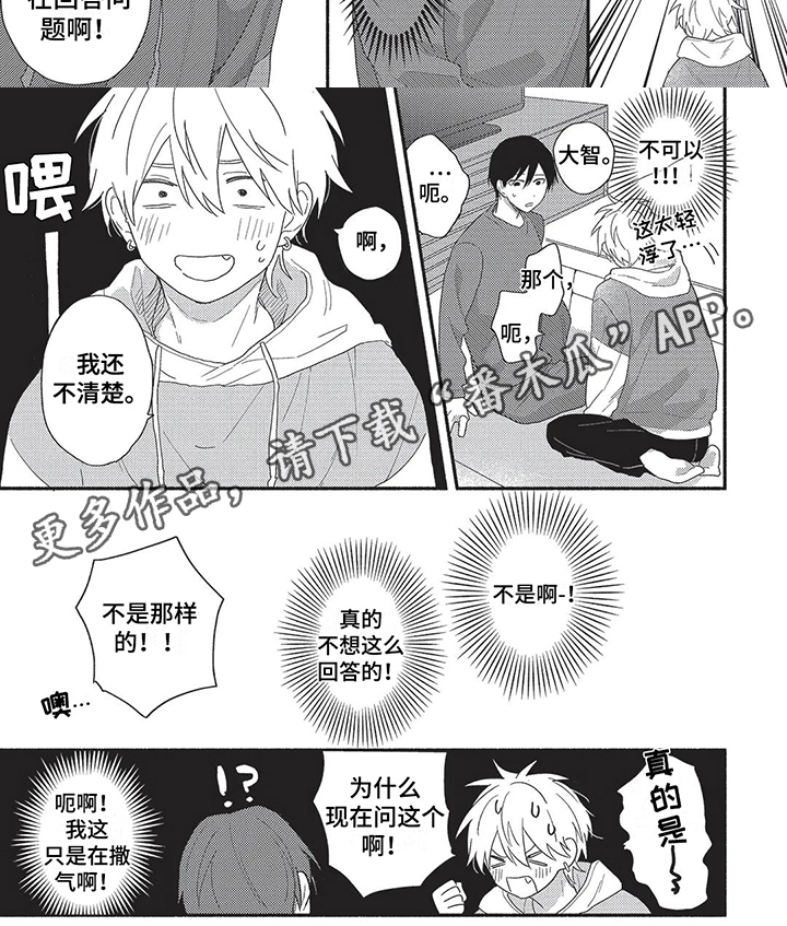 第10章：口不择言5