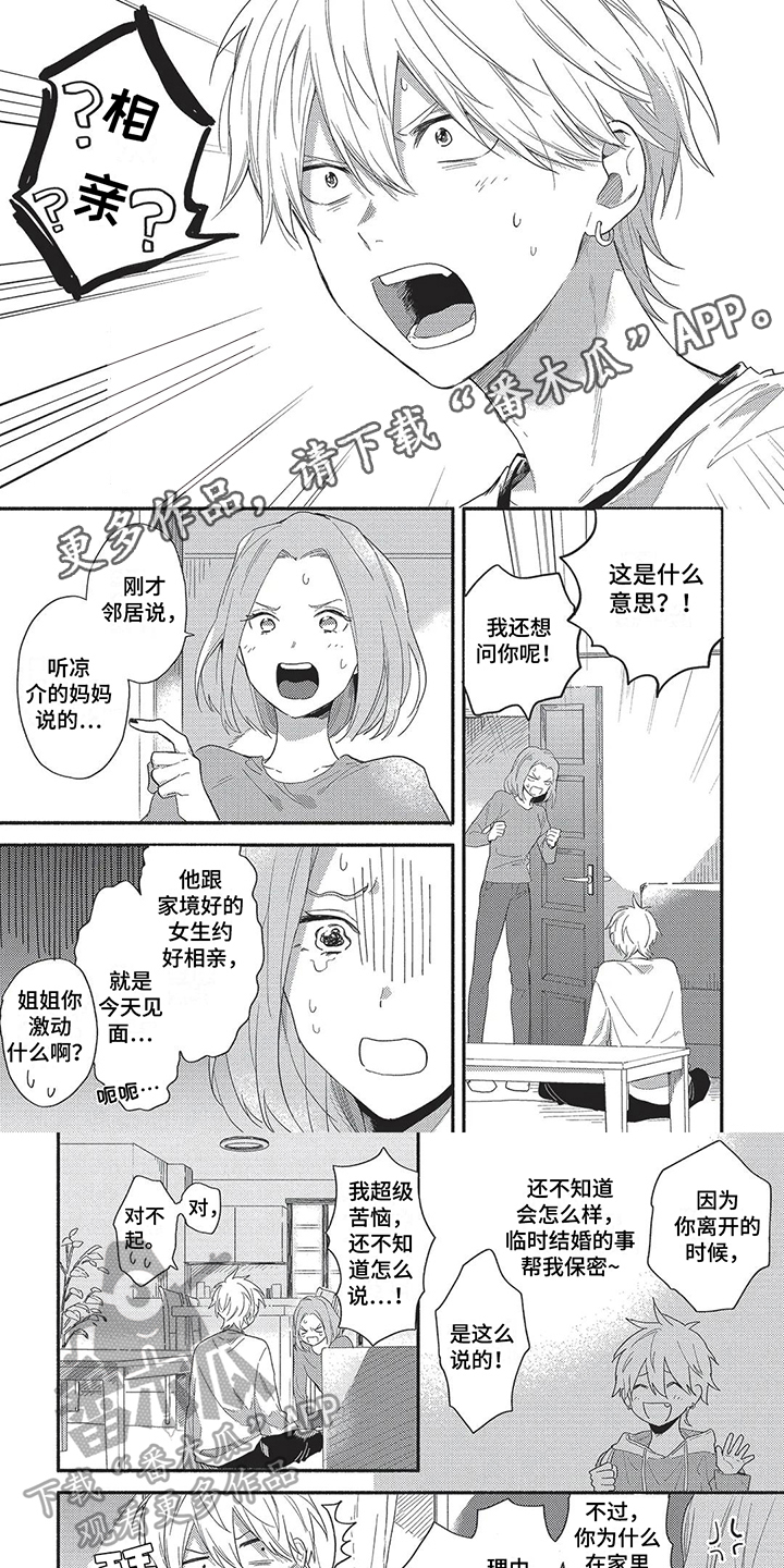 第12章：不安0