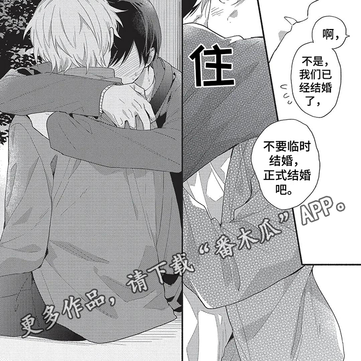第16章：求婚6