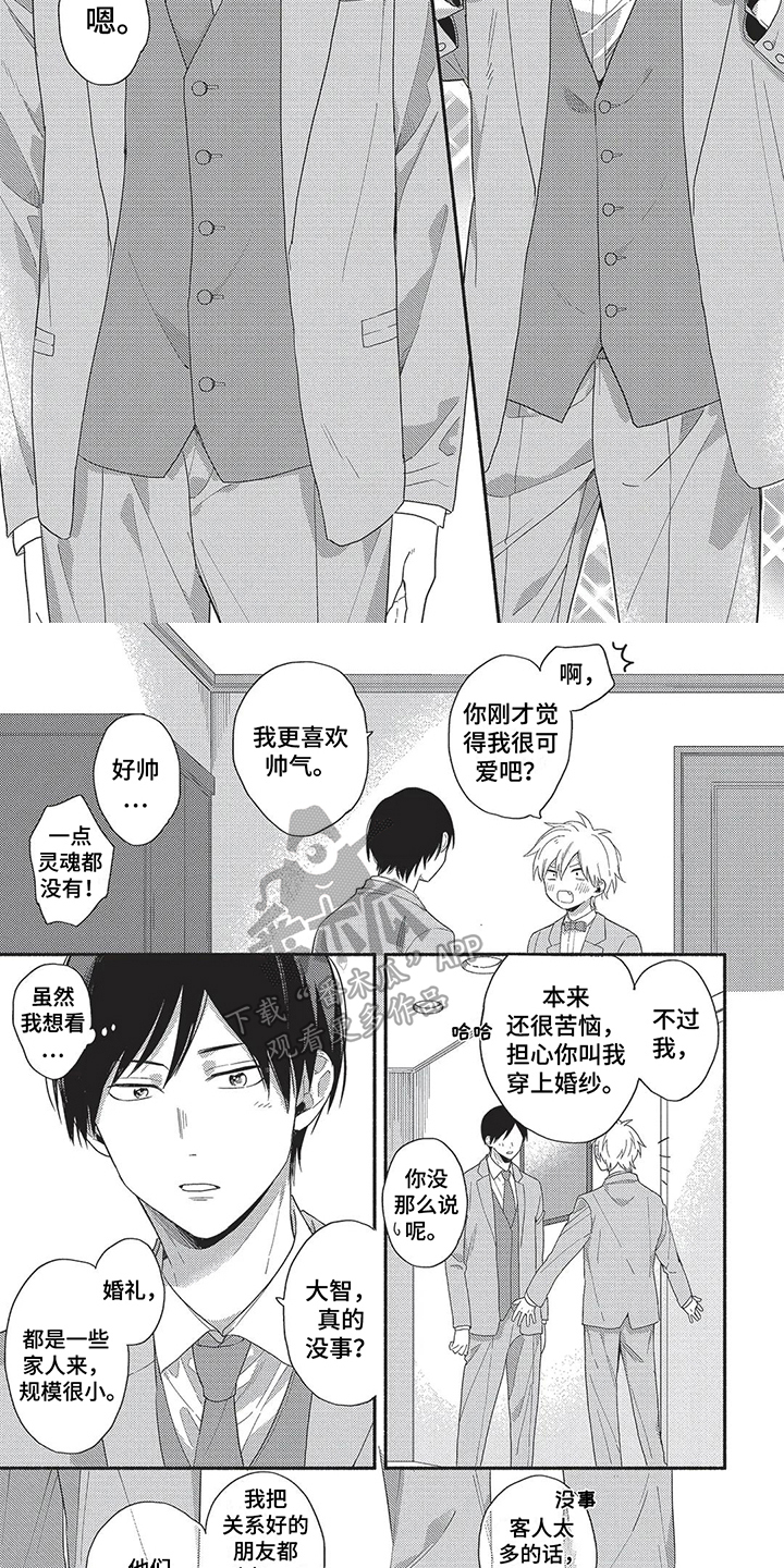 第18章：正式结婚【完结】3