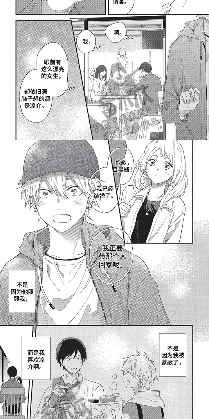 第14章：想法4