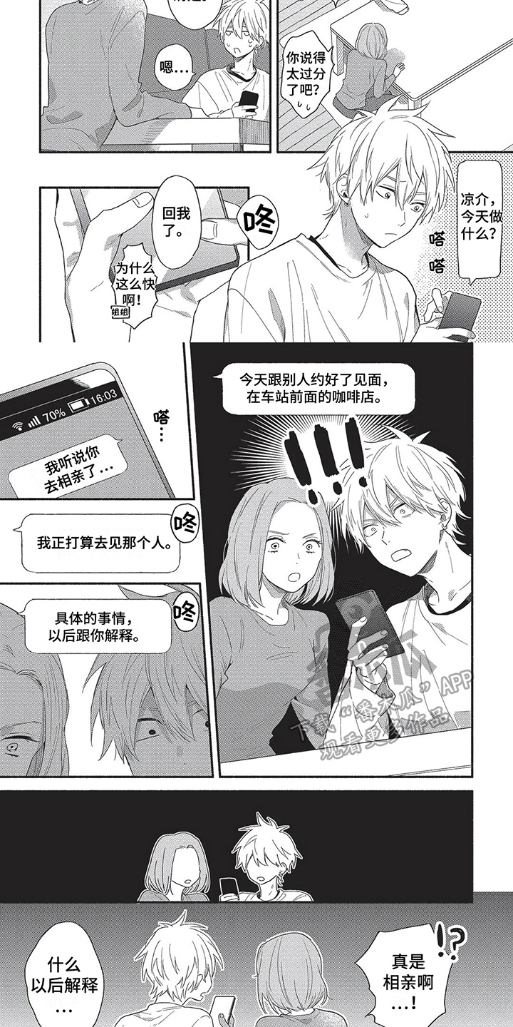 第12章：不安4