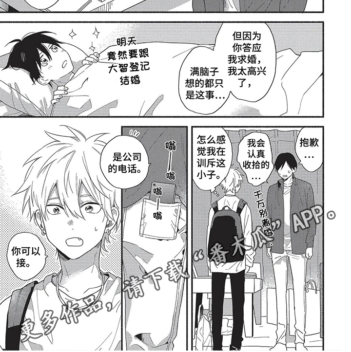 第4章：答应6