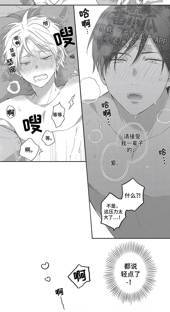 第17章：压力大7