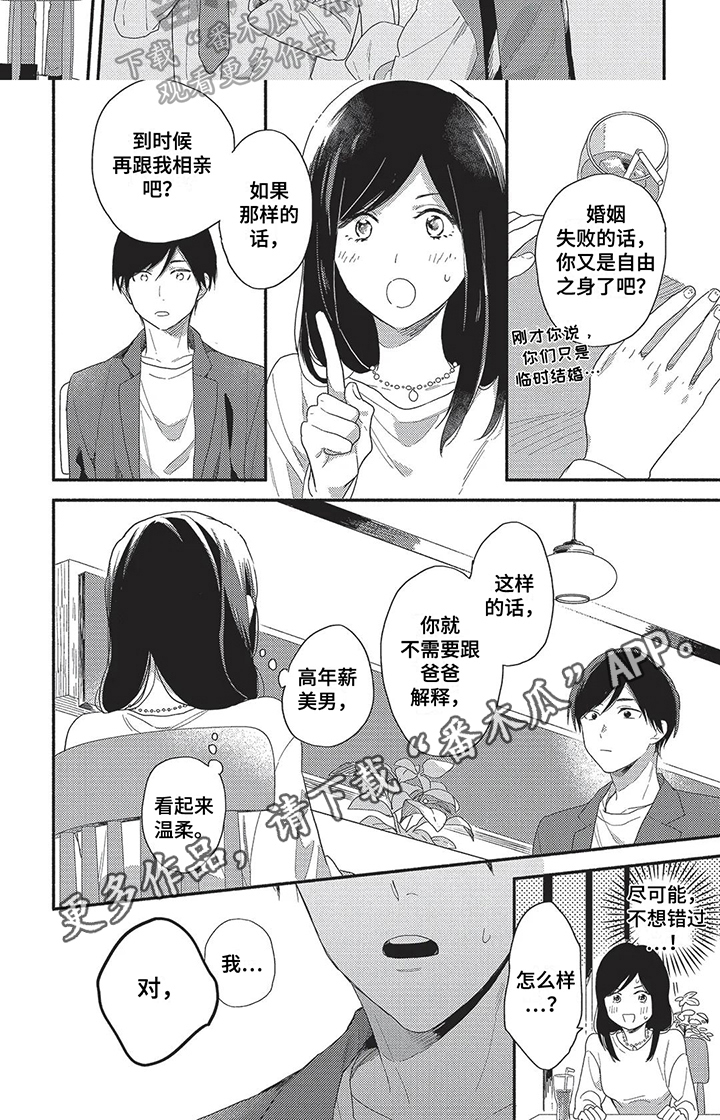 第14章：想法5