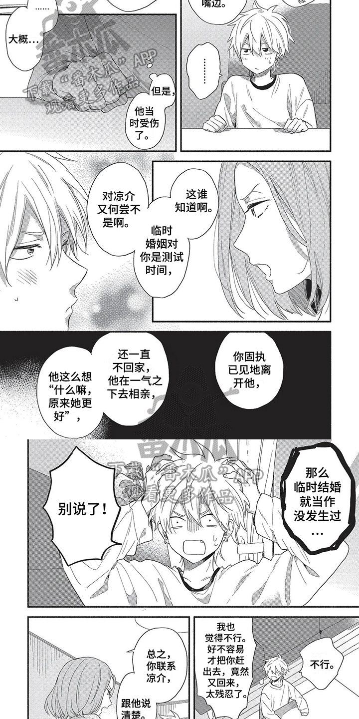 第12章：不安3