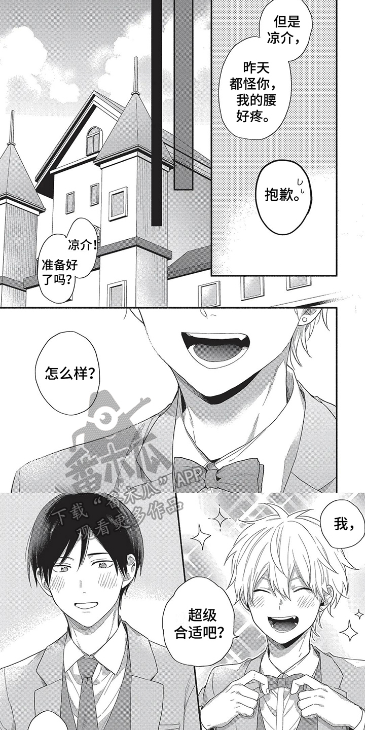 第18章：正式结婚【完结】2