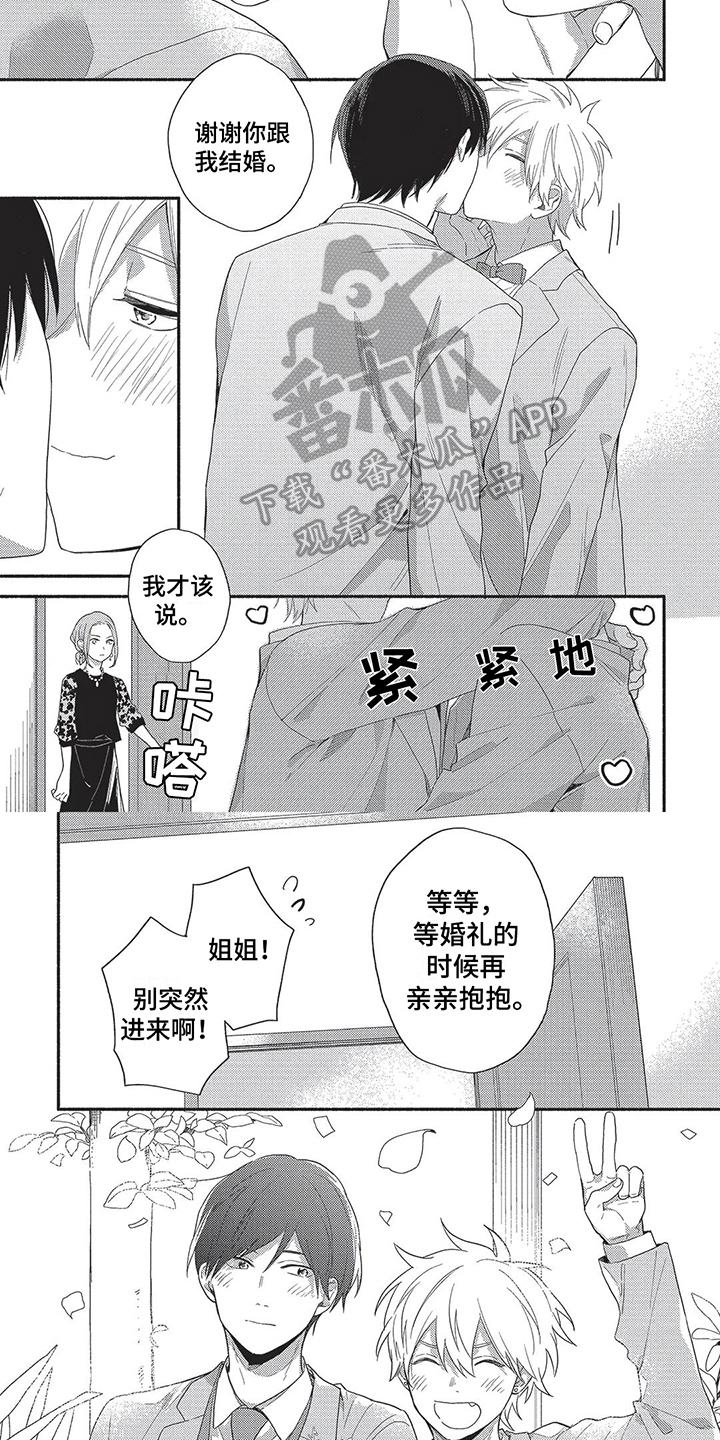 第18章：正式结婚【完结】5