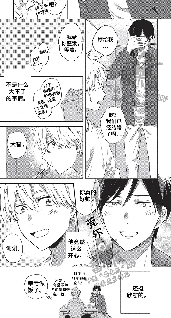 第5章：家务5