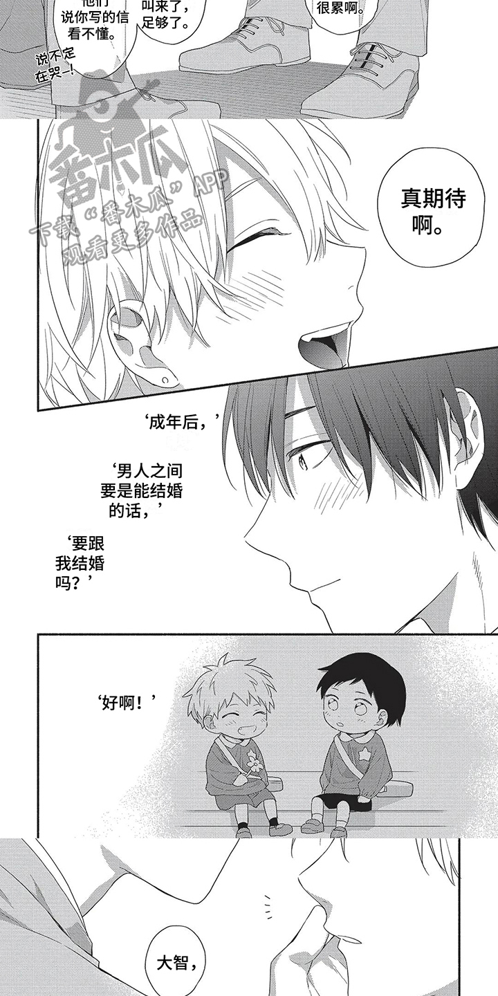 第18章：正式结婚【完结】4