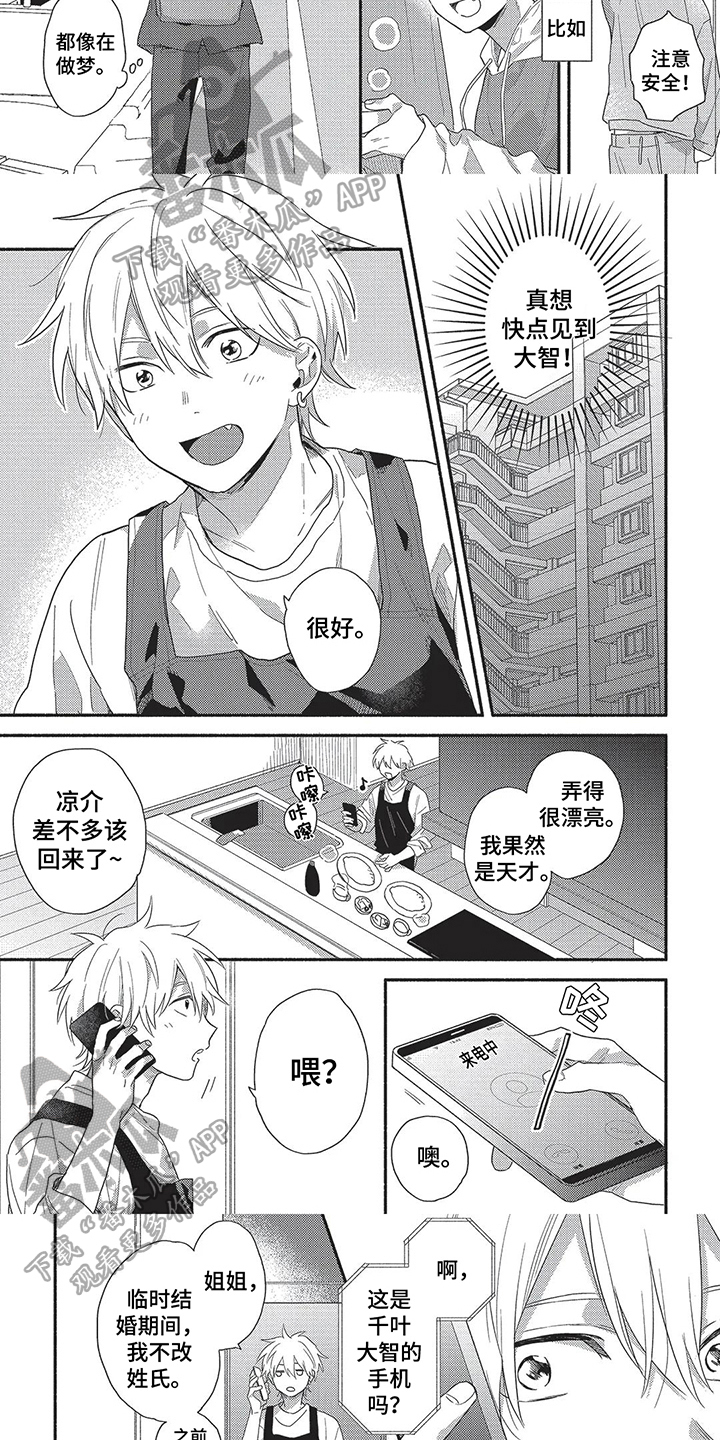 第9章：思念1
