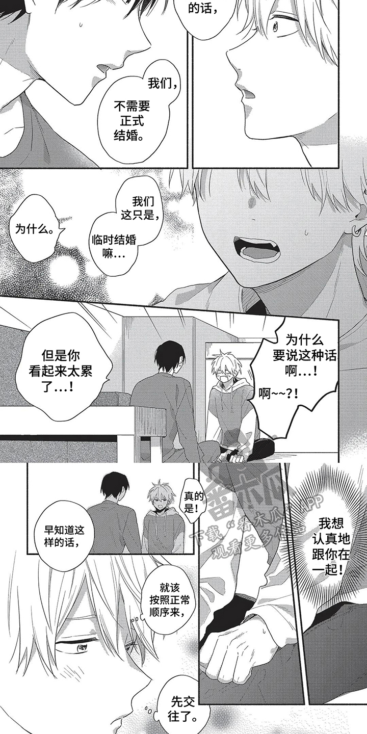 第11章：消息1