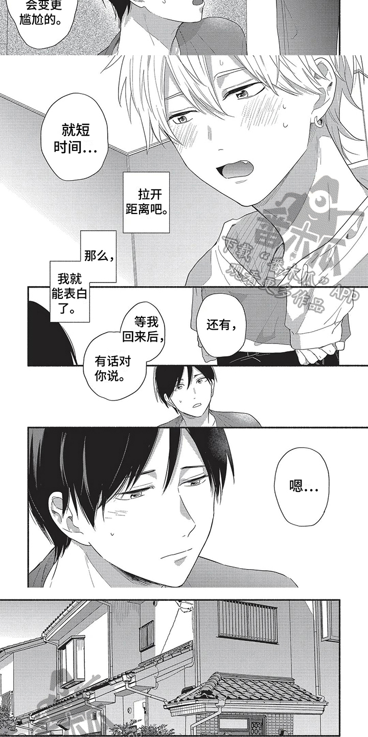 第11章：消息3