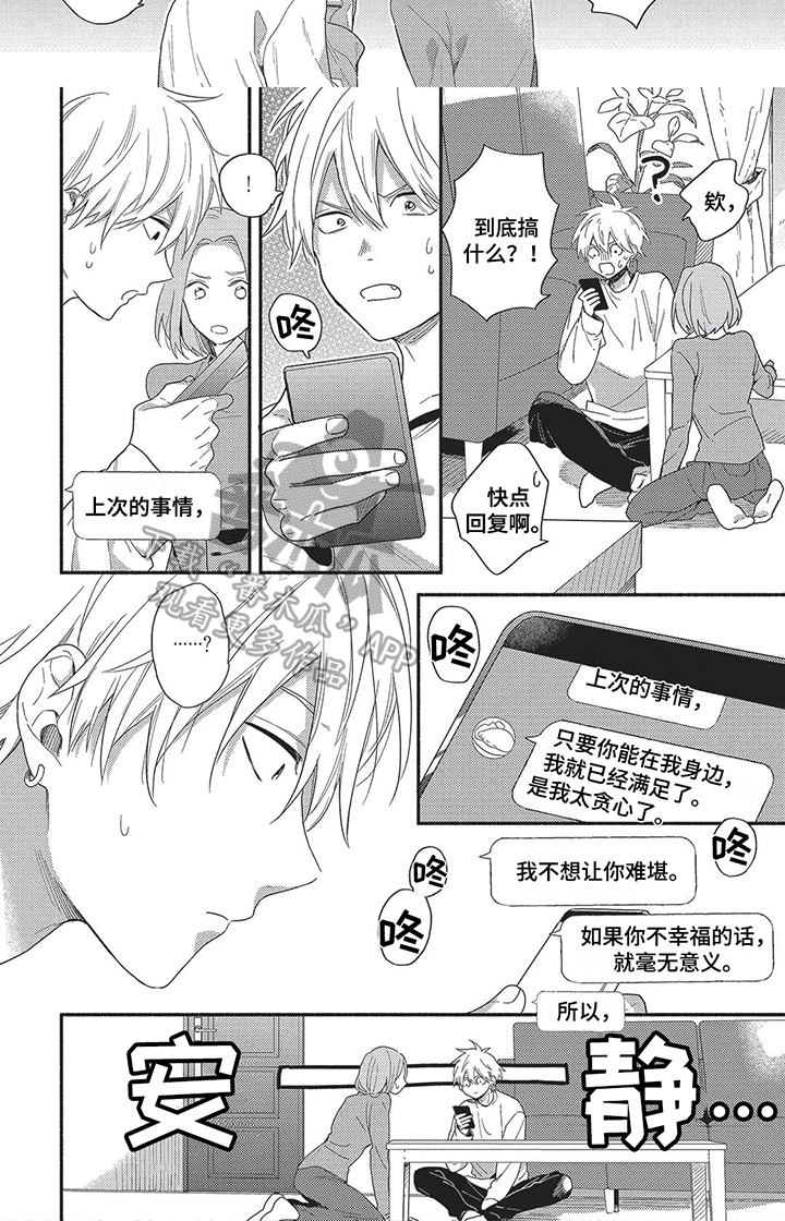 第12章：不安5