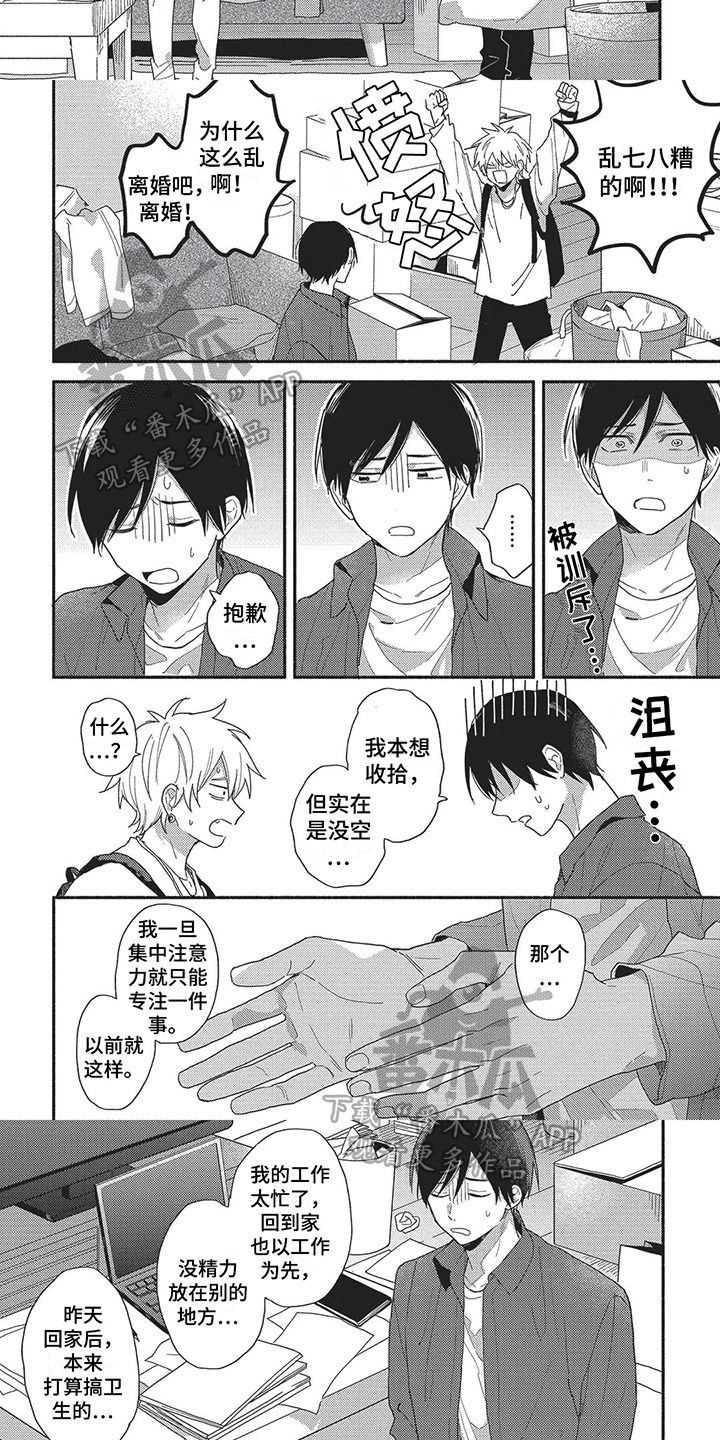 第4章：答应5