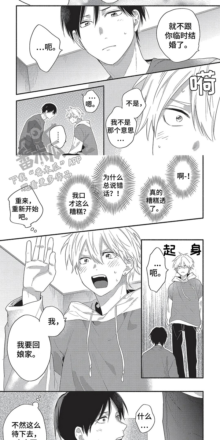 第11章：消息2