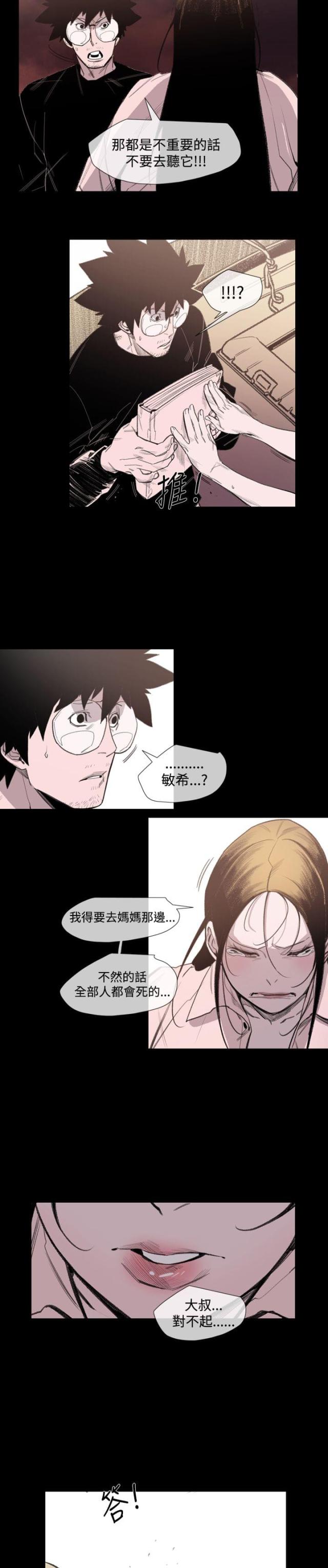 第21话24