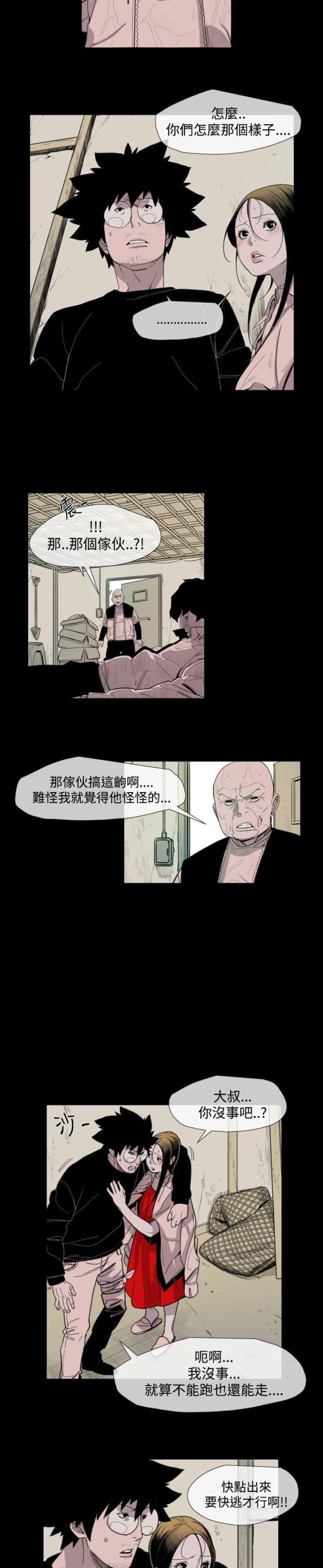 第19话3
