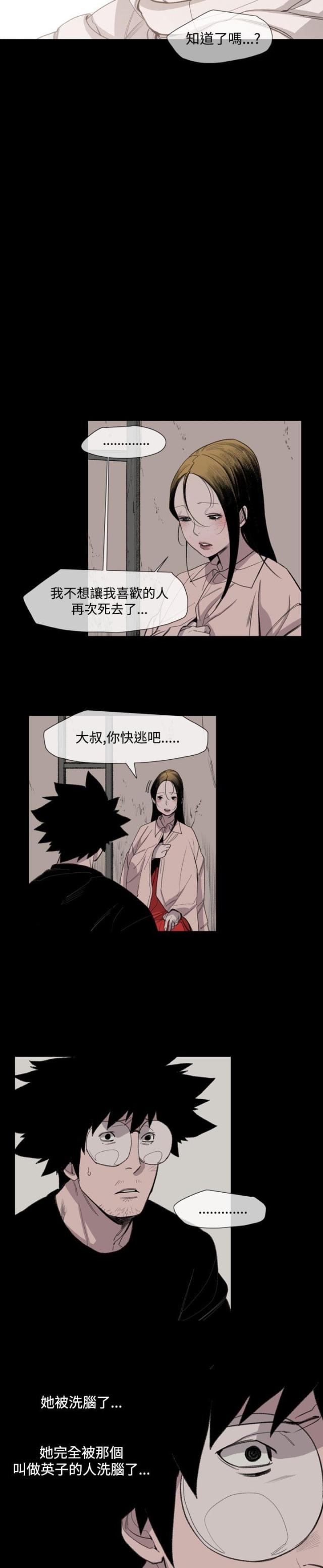 第17话31