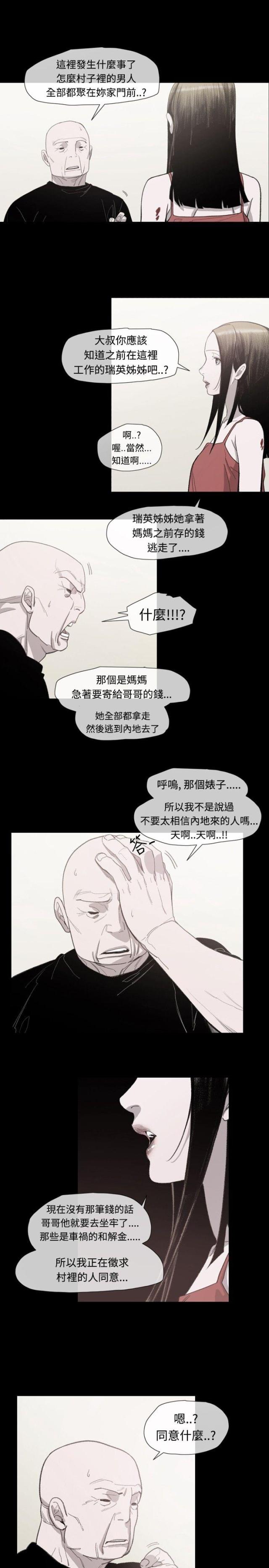 第11话8