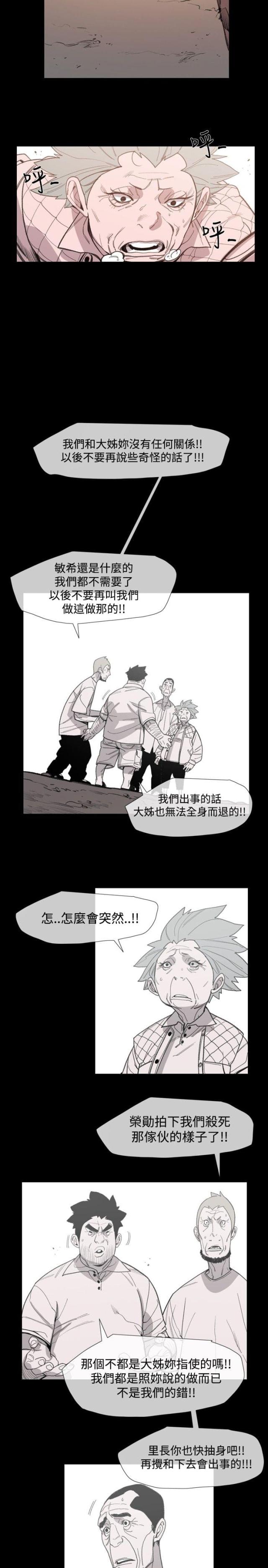 第20话6
